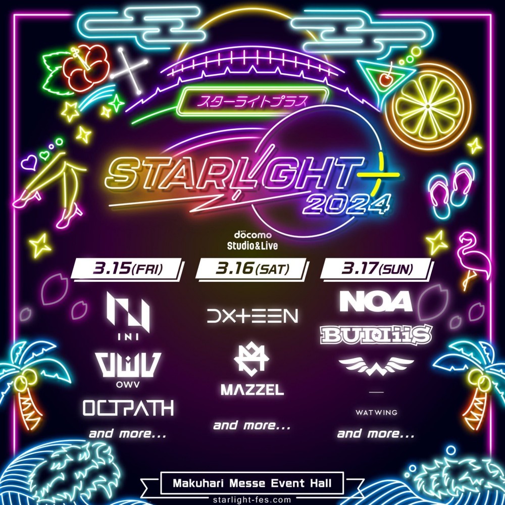 「STARLIGHT+ 2024」出演決定！