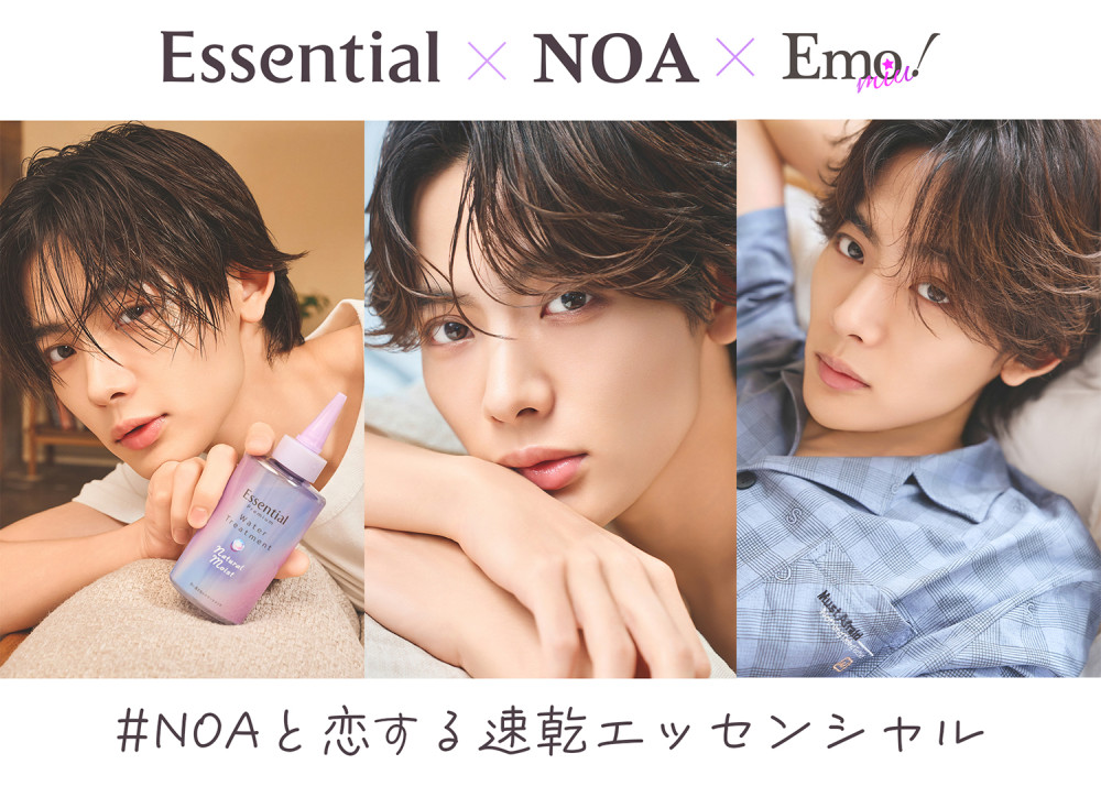 「Emo!miu」掲載情報