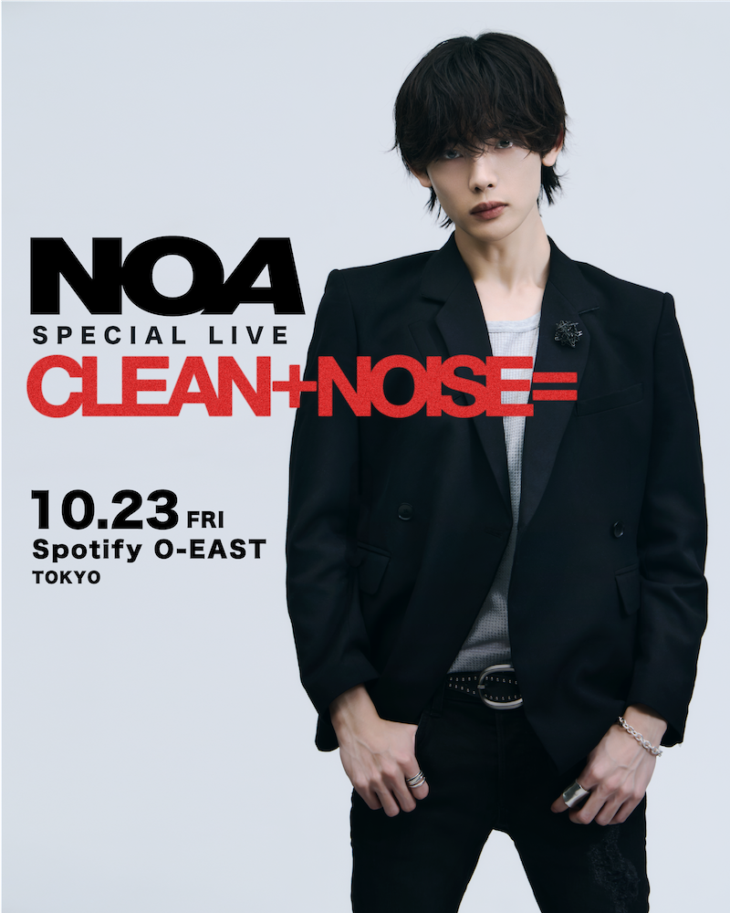 10月23日(金) NOA Special Live『CLEAN+NOISE=』開催決定！
3rd ALBUM『CLEAN+NOISE』NOANA盤購入者限定 最速チケット先行受付スタート！
