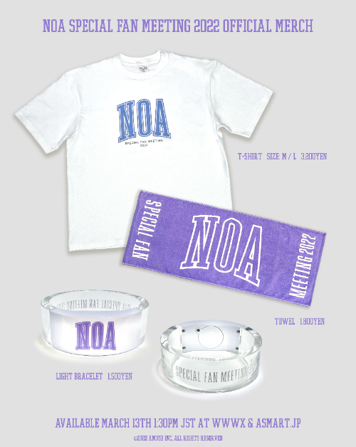 NOA SPECIAL FAN MEETING グッズ