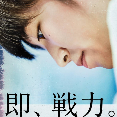 新曲「It Ain’t Over」を4月3日に配信。
首都医校、大阪医専、名古屋医専の新TVCMとして書き下ろし。