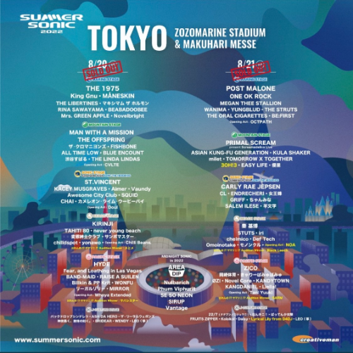 SUMMER SONIC 2022に出演決定