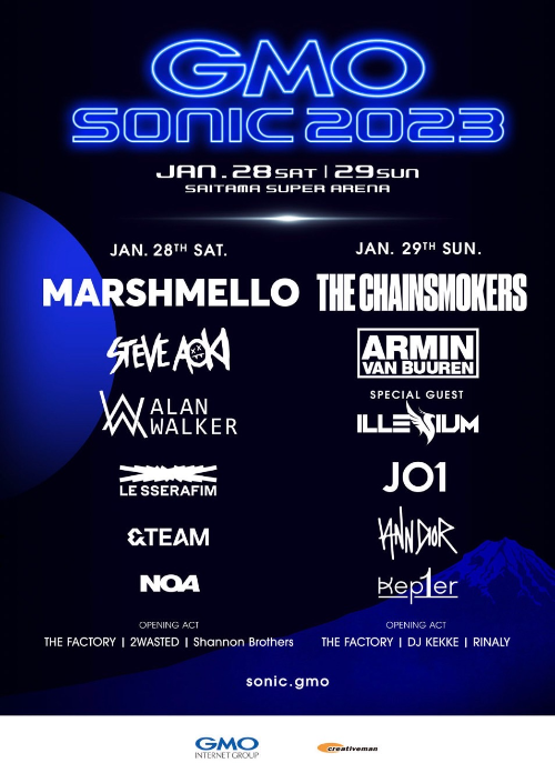 GMO SONIC 2023に出演決定