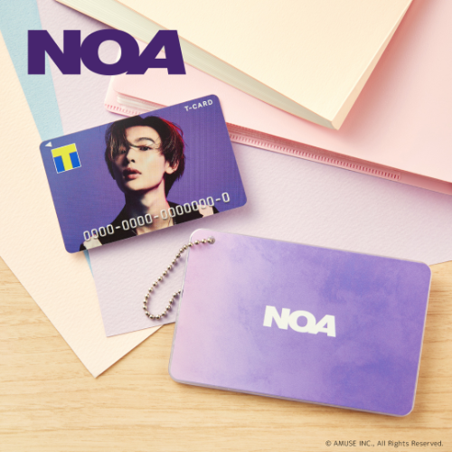 「NOA」がTカードで登場