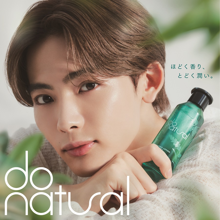 「do natural」新キーヴィジュアル公開！