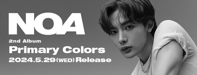 NOA 2nd ALBUM『Primary Colors』2024年5月29日発売決定‼