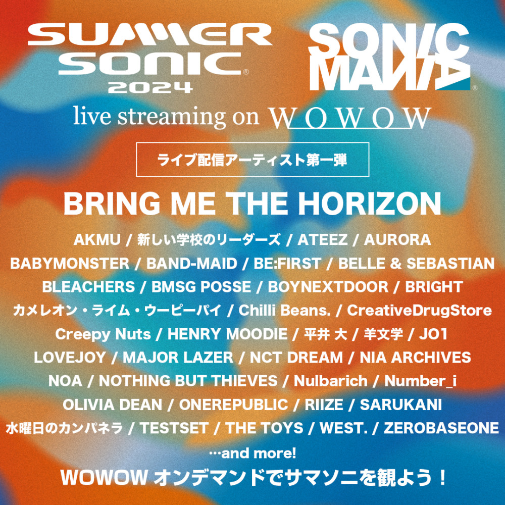 「SUMMER SONIC 2024」WOWOWオンデマンドでの配信決定！