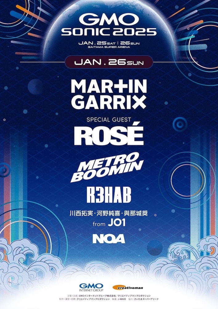 「GMO SONIC 2025」出演決定！※1/10更新
