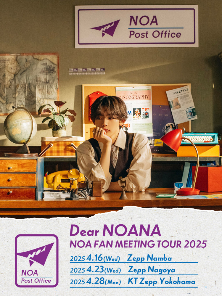 『NOA FAN MEETING TOUR 2025「Dear NOANA」』キービジュアル公開!!