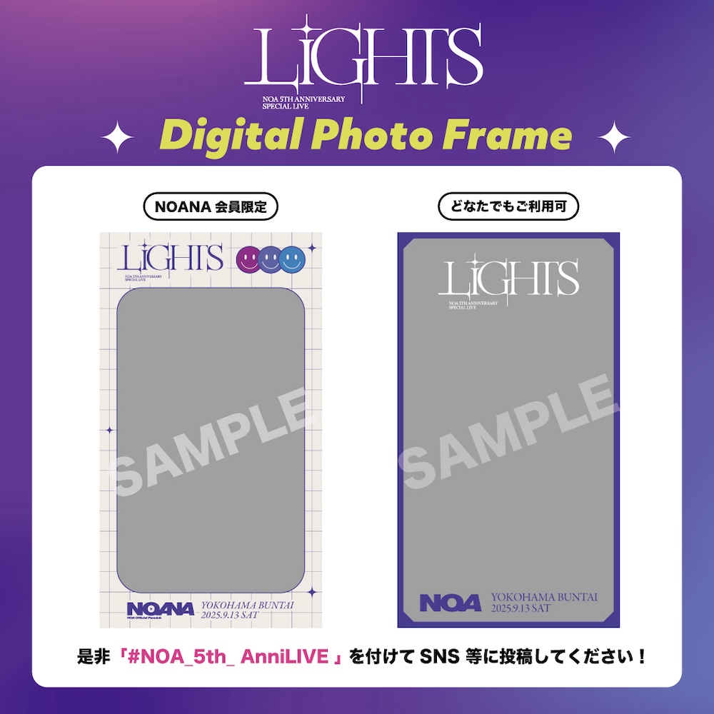 「NOA 5th Anniversary Special Live “LiGHTS”」開催記念！NOANA特別企画実施のお知らせ