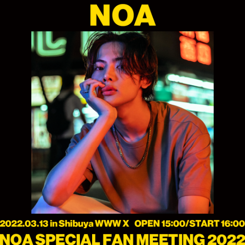 NOA SPECIAL FAN MEETING 2022 | NEWS | NOA Official Site
