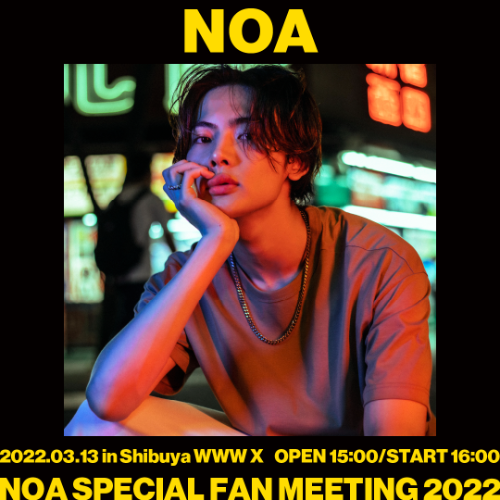 NOA SPECIAL FAN MEETING ファンミ - アイドル