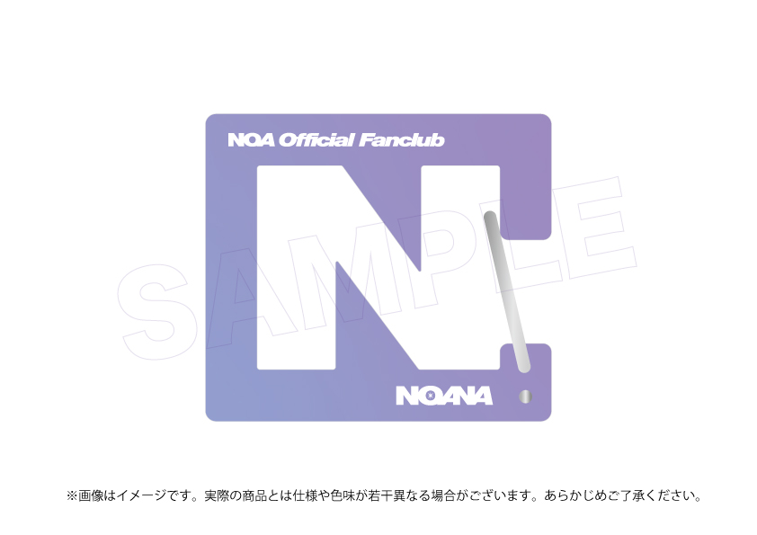 2026年度「NOANA継続特典」決定！