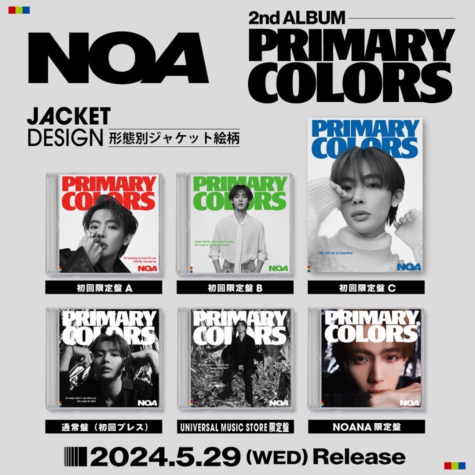 NOA 2nd ALBUM『Primary Colors』発売日‼