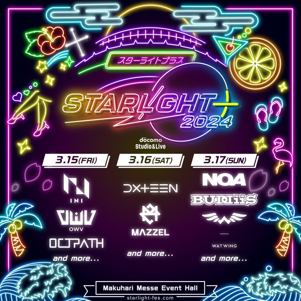 「STARLIGHT+ 2024」