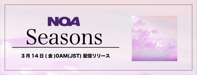 Seasons